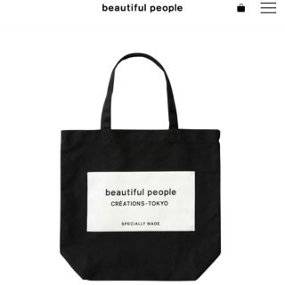 ビューティフルピープル(beautiful people)のbeautiful people ネームトート◎実画像UP(トートバッグ)