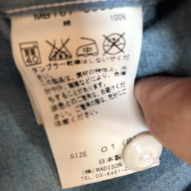 MADISONBLUE(マディソンブルー)のマディソンブルー   シャンブレーシャツ レディースのトップス(シャツ/ブラウス(長袖/七分))の商品写真