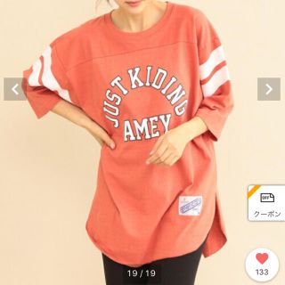 アメリカーナ(AMERICANA)のアメリカーナ☆フットボールTシャツ(Tシャツ(長袖/七分))