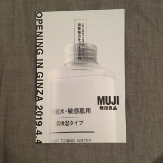 ムジルシリョウヒン(MUJI (無印良品))の無印良品 ファミリーセールチケット(ショッピング)