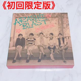 アラシ(嵐)の嵐 ARASHI BLAST in Hawaii 【初回限定版】Blu-ray(ミュージック)