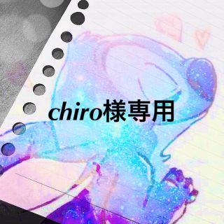 アラシ(嵐)のchiro様専用(ミュージック)