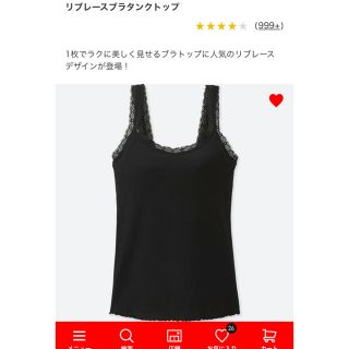 ユニクロ(UNIQLO)のリブレースブラタンクトップ(タンクトップ)