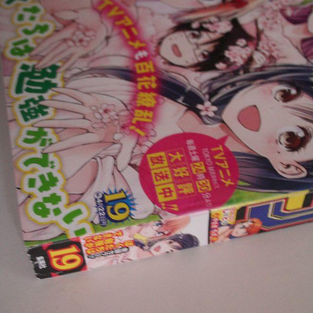 週刊少年ジャンプ 19号 19の通販 By ソースケ S Shop ラクマ