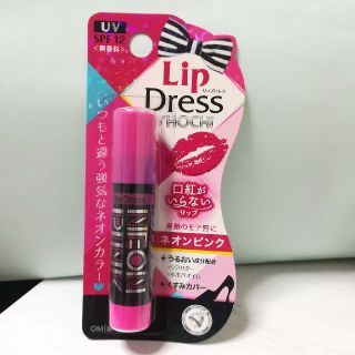 メンターム(メンターム)のLip Dress 口紅がいらないリップケア UVカット (リップケア/リップクリーム)