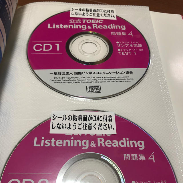 国際ビジネスコミュニケーション協会(コクサイビジネスコミュニケーションキョウカイ)のTOEIC公式問題集４ エンタメ/ホビーの本(資格/検定)の商品写真