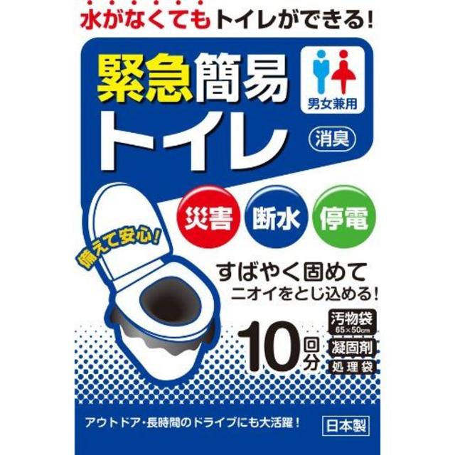 3個セット★★★山善(YAMAZEN) 緊急簡易トイレ 10回分 インテリア/住まい/日用品の日用品/生活雑貨/旅行(防災関連グッズ)の商品写真