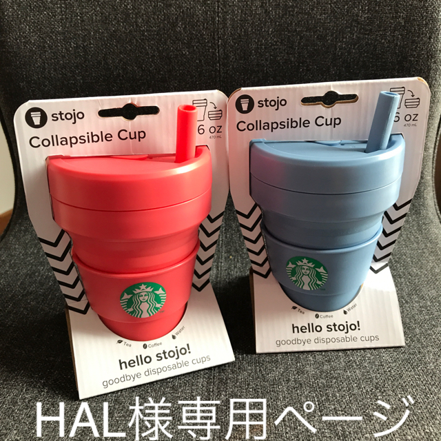 HAL様専用ページとなります