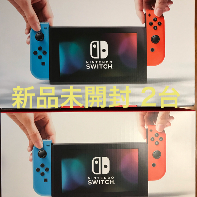 Nintendo Switch 本体 （2個セット）