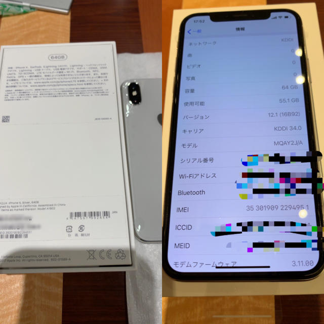 iPhone X Silver 64 GB シルバー simフリー