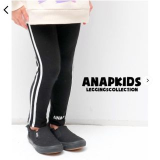 アナップキッズ(ANAP Kids)のANAP kids🎀サイドラインロゴレギンスパンツ(パンツ/スパッツ)