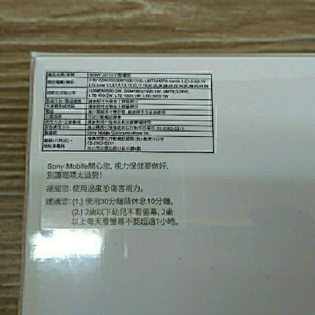 新品 未使用 Xperia 1 SIMフリー 台湾版 J9110 ブラック 黒