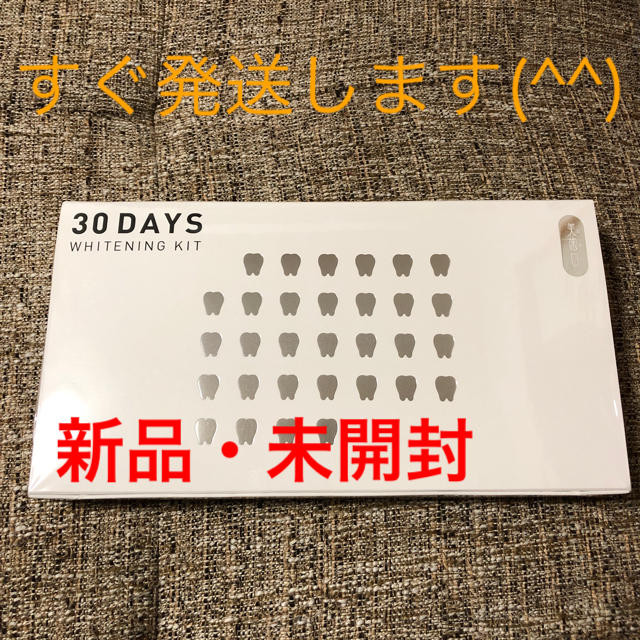 美歯口 30days ホワイトニングキット 新品