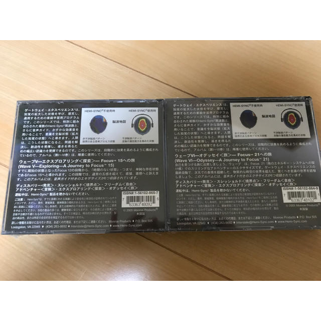 ヘミシンクCD エンタメ/ホビーのCD(ヒーリング/ニューエイジ)の商品写真