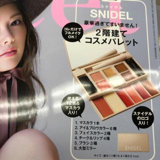 スナイデル(SNIDEL)のスイート付録のみ スナイデルコスメパレット(コフレ/メイクアップセット)