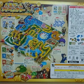 人生ゲームアドベンチャー 新品 の通販 By ふぁらん S Shop ラクマ