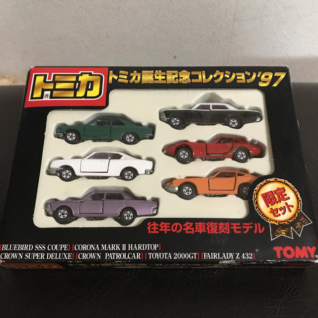 トミカ 誕生記念コレクション'97