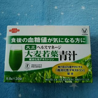 大麦若葉青汁 大正製薬(青汁/ケール加工食品)