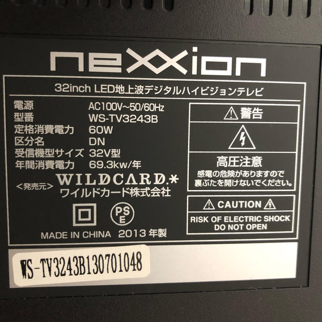 TV本体 32V型 nexxion スマホ/家電/カメラのテレビ/映像機器(テレビ)の商品写真