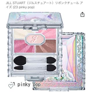 ジルスチュアート(JILLSTUART)のJILLSTUART リボンクチュールアイズ アイシャドウ(アイシャドウ)