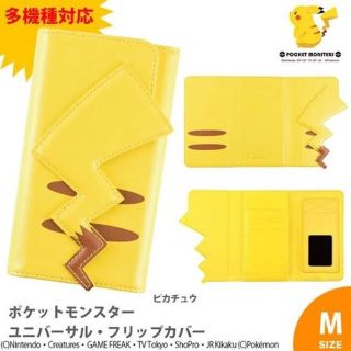 ポケモン(ポケモン)のカプチーノさま専用*ピカチュウスマホケース(モバイルケース/カバー)