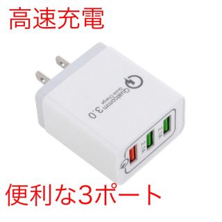 USB アダプタ 3ポート 高速充電 グレー(バッテリー/充電器)