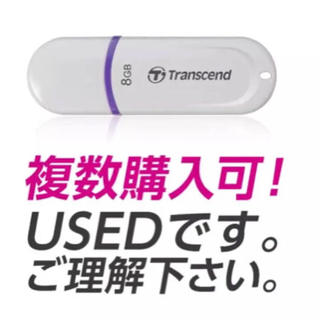 トランセンド(Transcend)のTranscend USBメモリ 8GB(PC周辺機器)