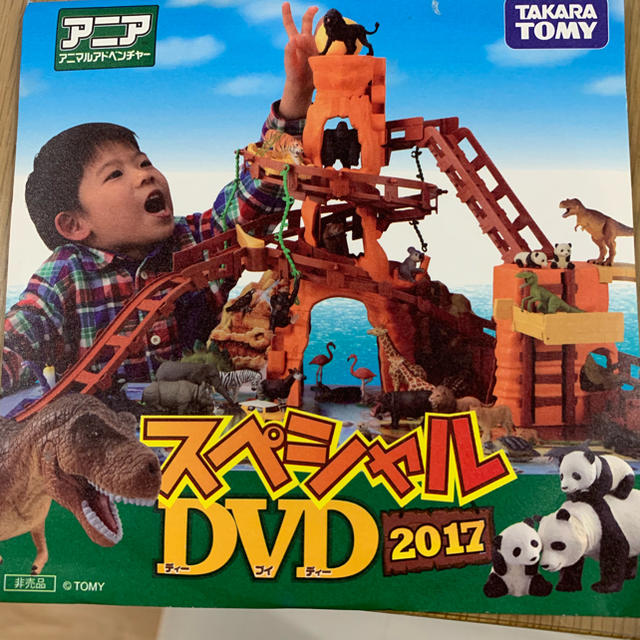 アニア スペシャル DVD 2017 エンタメ/ホビーのDVD/ブルーレイ(キッズ/ファミリー)の商品写真