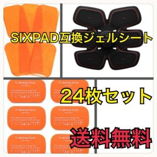〇大人気SIXPAD互換ジェルシート「24枚 」シックスパッド アブズフィット(トレーニング用品)