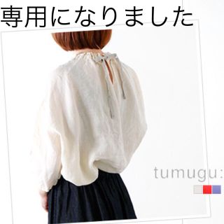 ツムグ(tumugu)のツムグ リネンプルオーバー タグ付き未使用品(シャツ/ブラウス(長袖/七分))