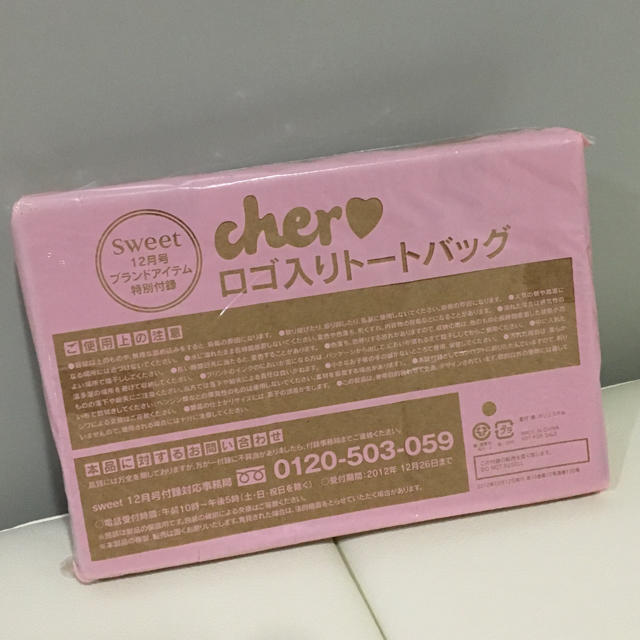 Cher(シェル)の未開封！cher♡ロゴ入りトートバッグ レディースのバッグ(トートバッグ)の商品写真