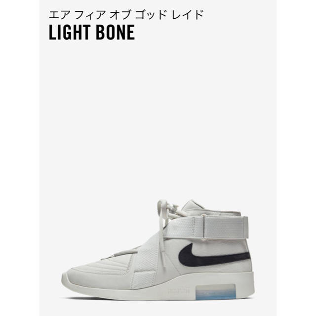 FEAR OF GOD(フィアオブゴッド)のNIKE FEAR OF GOD ナイキ フィアオブゴッド レイド 27.0 メンズの靴/シューズ(スニーカー)の商品写真