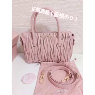 ミュウミュウ(miumiu)の【正規品】miumiu マテラッセナッパ 2wayハンドバッグ(ハンドバッグ)