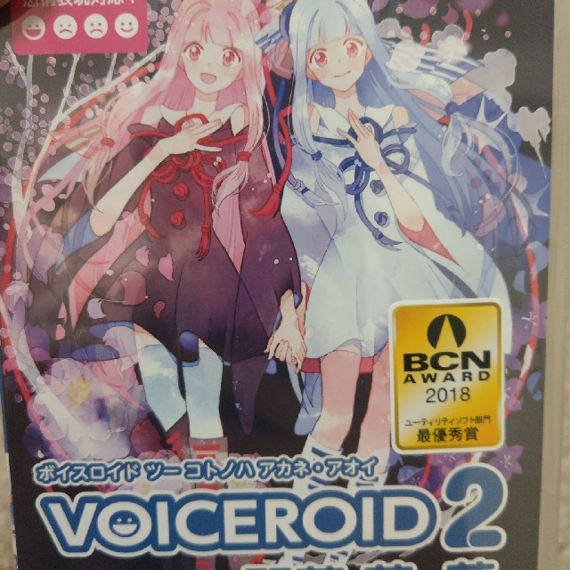 voiceroid2 琴葉茜&葵