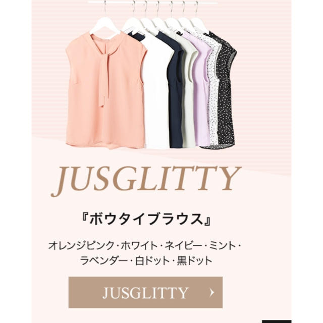 JUSGLITTY(ジャスグリッティー)のねこさま専用 レディースのトップス(シャツ/ブラウス(半袖/袖なし))の商品写真