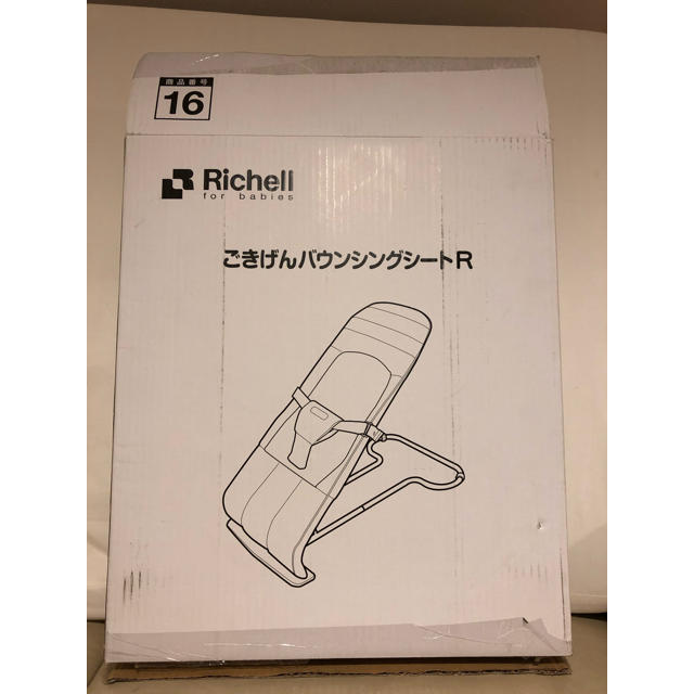 Richell(リッチェル)のバウンサー  リッチェル   キッズ/ベビー/マタニティのキッズ/ベビー/マタニティ その他(その他)の商品写真