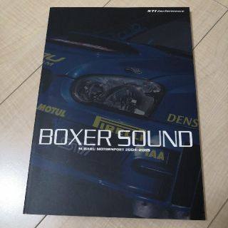 スバル(スバル)のSUBARU BOXER SOUND MOTERSPORT 2004-2005(趣味/スポーツ)