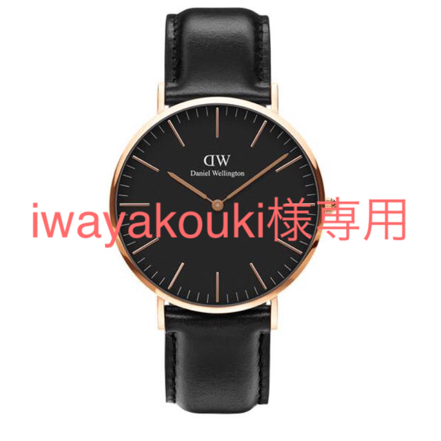 Daniel Wellington(ダニエルウェリントン)の【専用です！】ダニエルウェリントン 腕時計 【ブラックレザーベルト】 メンズの時計(腕時計(アナログ))の商品写真