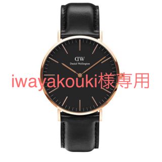 ダニエルウェリントン(Daniel Wellington)の【専用です！】ダニエルウェリントン 腕時計 【ブラックレザーベルト】(腕時計(アナログ))