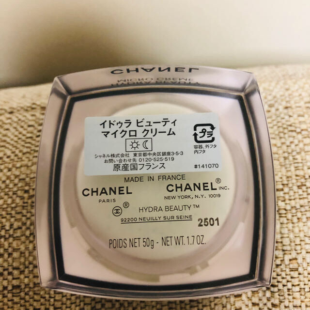 CHANEL(シャネル)のTomoko’s様 専用★CHANEL★ イドゥラビューティマイクロ クリーム コスメ/美容のスキンケア/基礎化粧品(フェイスクリーム)の商品写真