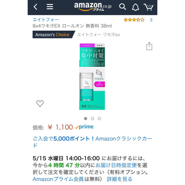 花王(カオウ)の【12箱】8×4 エイトフォー ワキ汗EX ロールオンタイプ 無香料 38ml コスメ/美容のボディケア(制汗/デオドラント剤)の商品写真