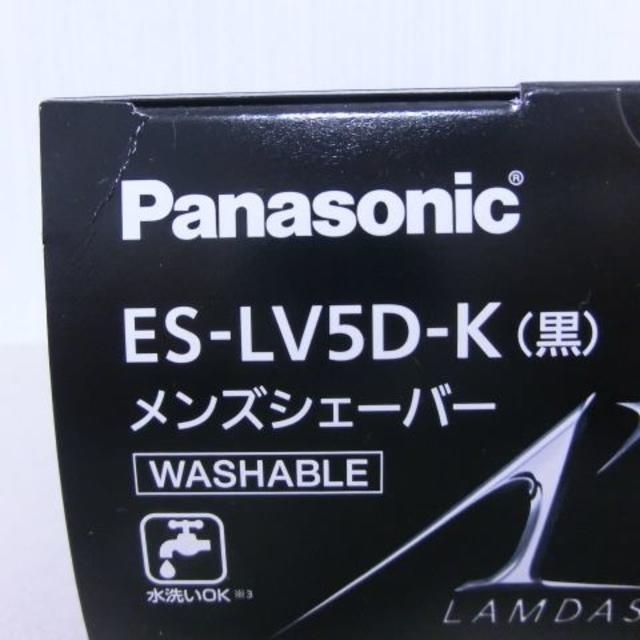 ☆新品☆Panasonic ES-LV5D-K ラムダッシュ シェーバー 黒 ☆新品☆Panasonic ES-LV5D-K ラムダッシュ シェーバー 黒