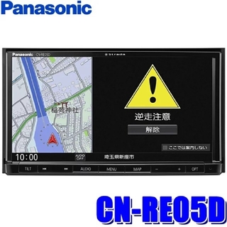 パナソニック(Panasonic)のCN-RE05D パナソニック ストラーダ

7型ワイドメモリーナビ 

(カーナビ/カーテレビ)