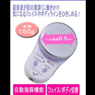 ♡送込♡ヤーマン Slim Sonic(その他)