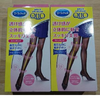 ドクターショール(Dr.scholl)の【Dr.Scholl】ドクターショール おそとでメディキュット 黒  Ｌ ２個(タイツ/ストッキング)