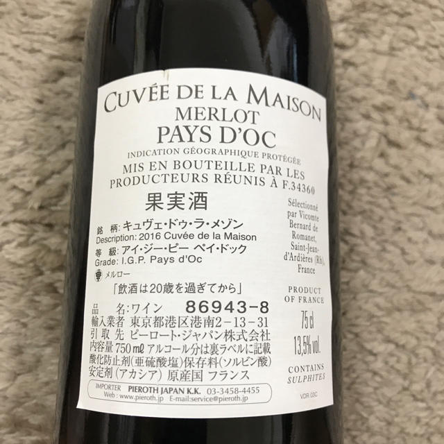 フランスワイン 食品/飲料/酒の酒(ワイン)の商品写真