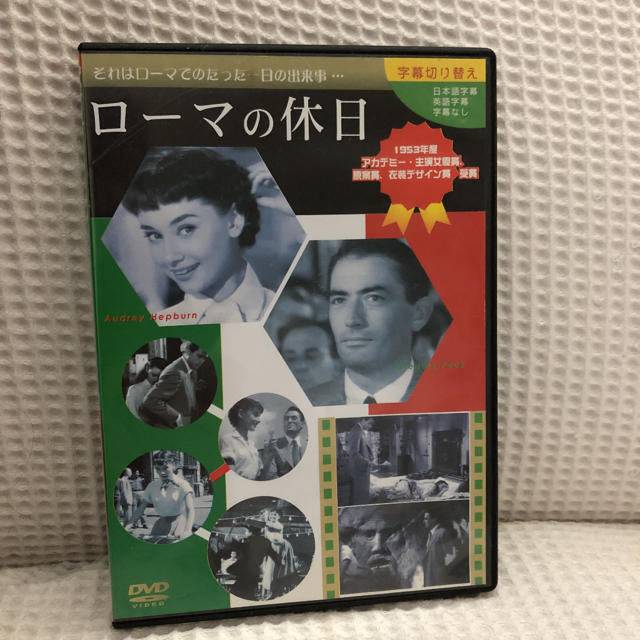 ローマの休日('53米) エンタメ/ホビーのDVD/ブルーレイ(外国映画)の商品写真