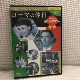 ローマの休日('53米)(外国映画)