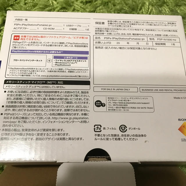 PSP go PSP-N1000 パールホワイト 1