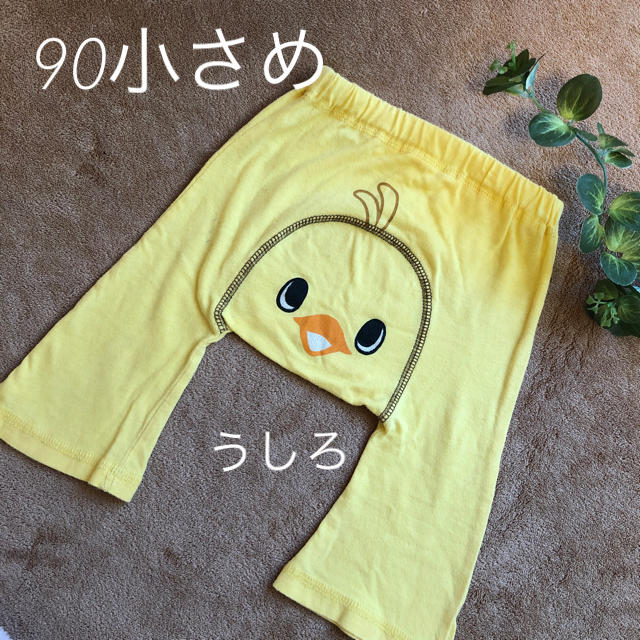 日清食品(ニッシンショクヒン)の90サイズ ひよこちゃん パンツ キッズ/ベビー/マタニティのキッズ服女の子用(90cm~)(パンツ/スパッツ)の商品写真